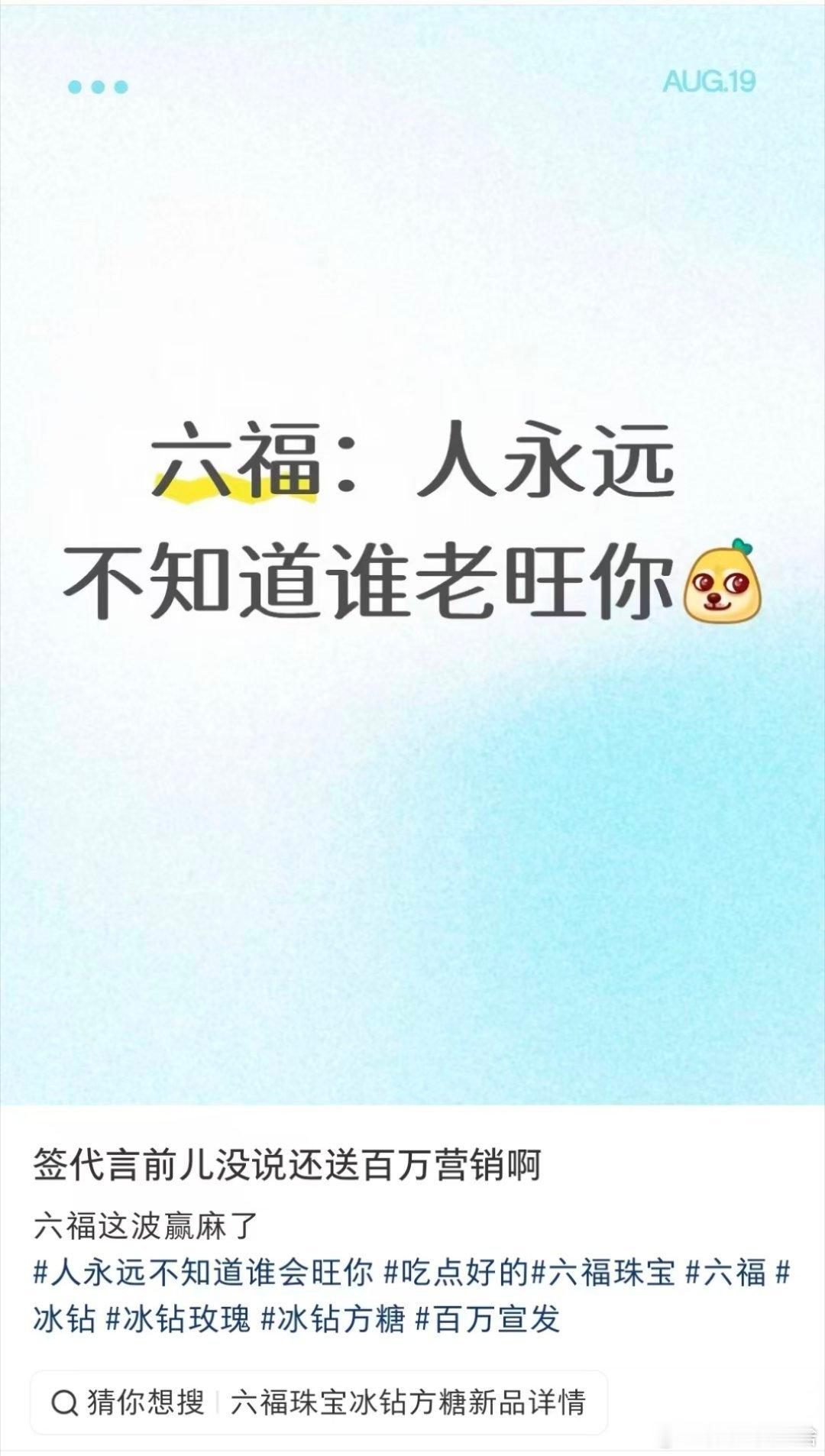 成毅代言的品牌就是这个有福气