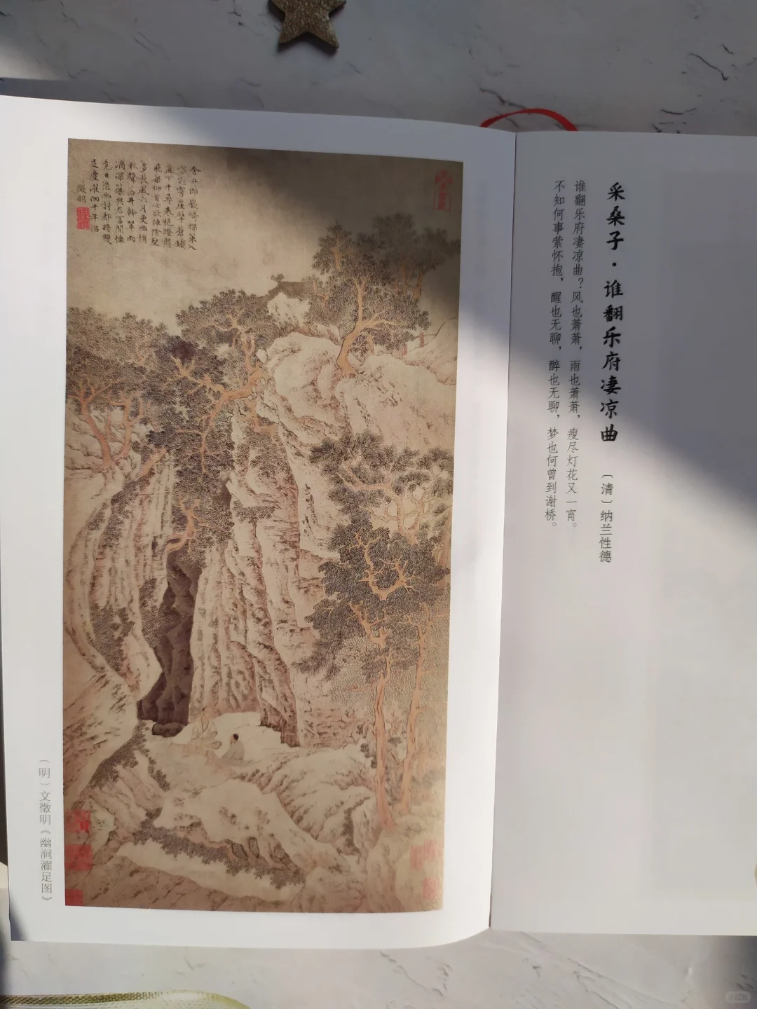 古画诗词，邂逅《岁时记》的绝美意境