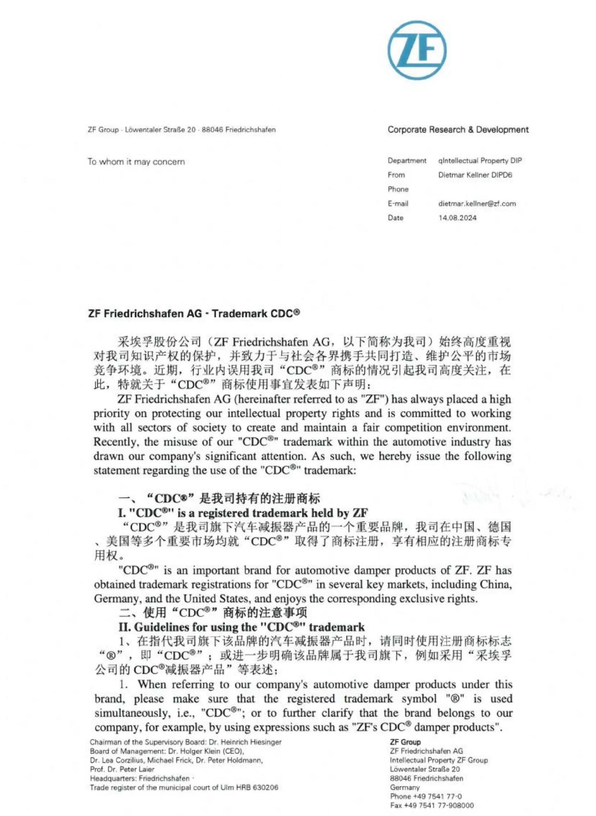 #车若初见[超话]# 本家不乐意了。ZF，也就是采埃孚，零部件巨头之一。发公告，