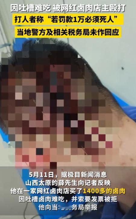 “整个太原人都得给我面子，你敢动我，我陪你玩一辈子！”山西太原，男子花1400元