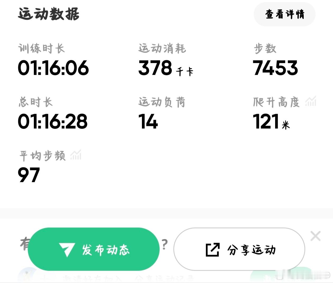 燃烧🔥我的卡路里 ​​​