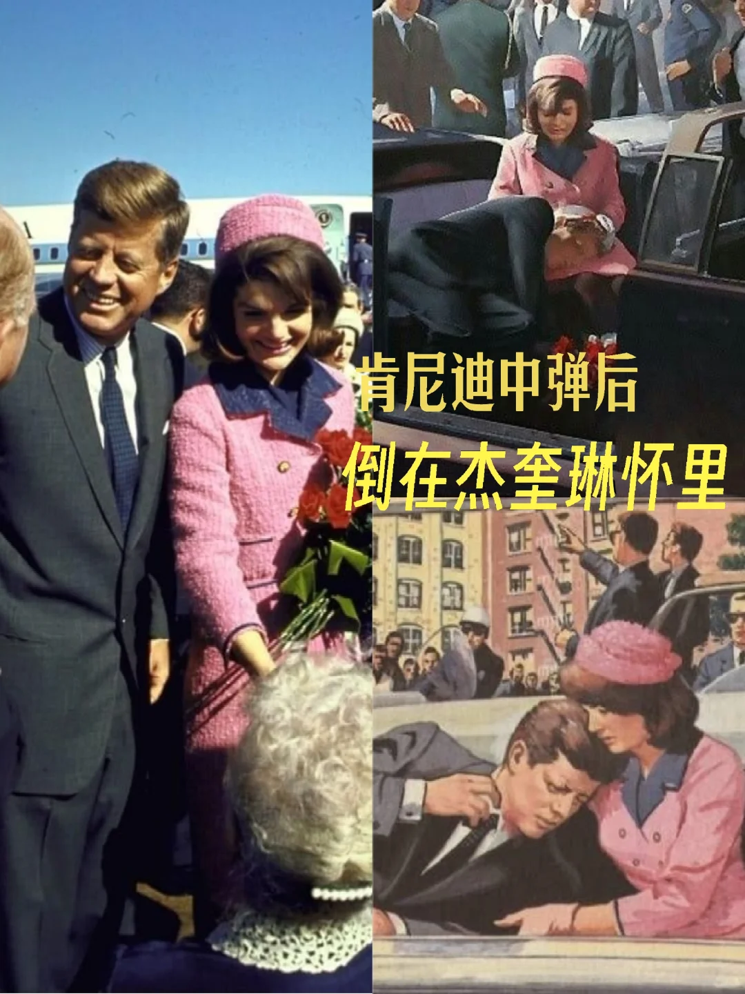 肯尼迪中弹身亡前的一小时
