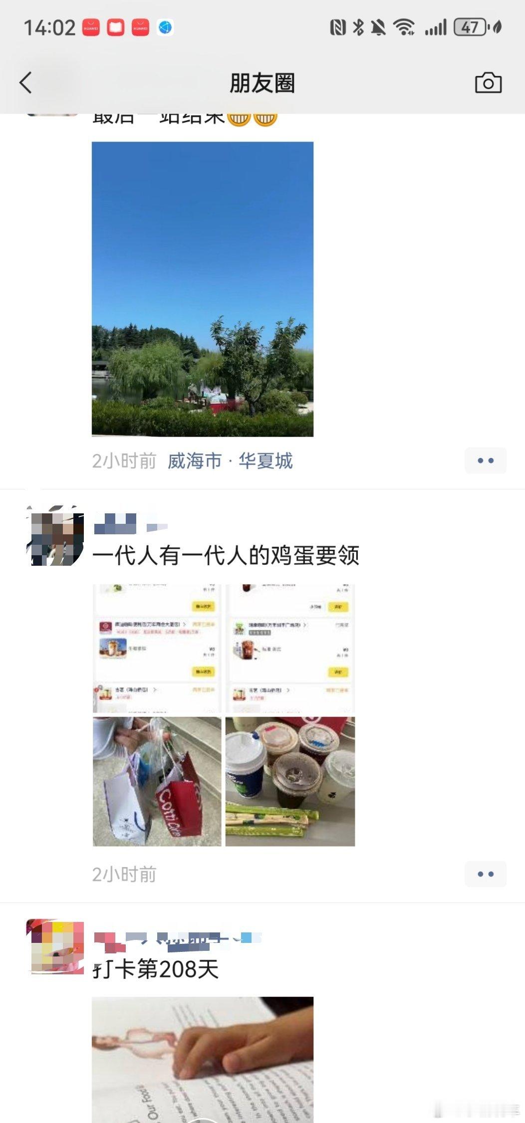 免费奶茶一代人有一代人的鸡蛋要领，大家都领了没[嘻嘻] ​​​