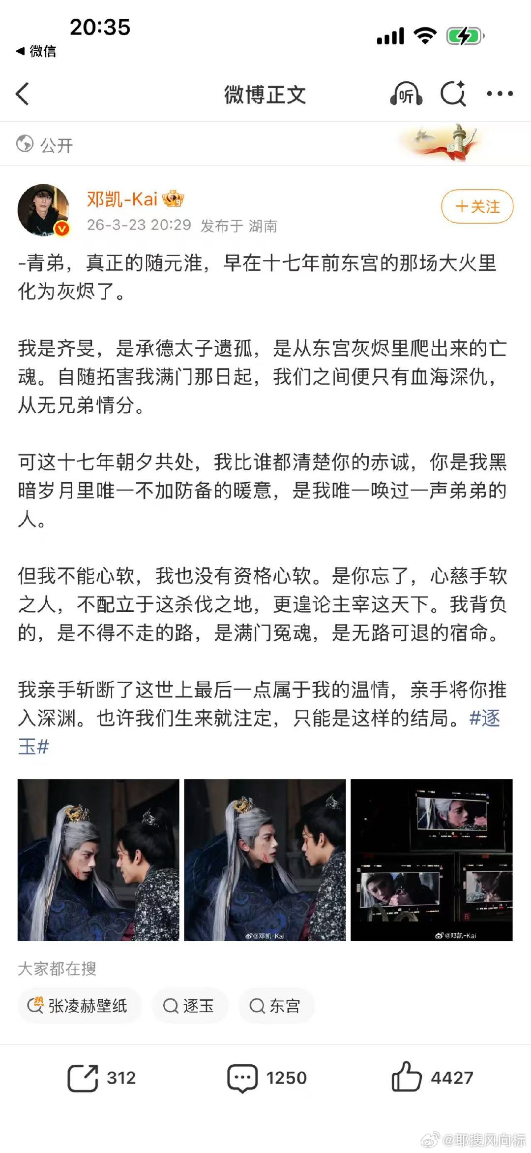 十七年朝夕，是黑暗里唯一的暖意，也是宿命里必须斩断的羁绊，齐旻与随元青的结局，从