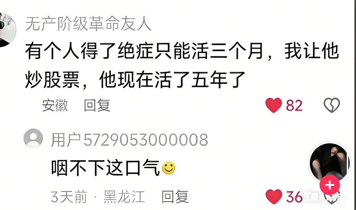 癌细胞被气死了吧 