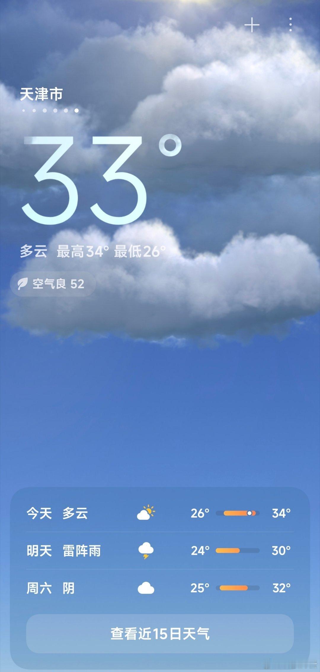 这立秋怎么一点都不凉快啊[怒] ​​​