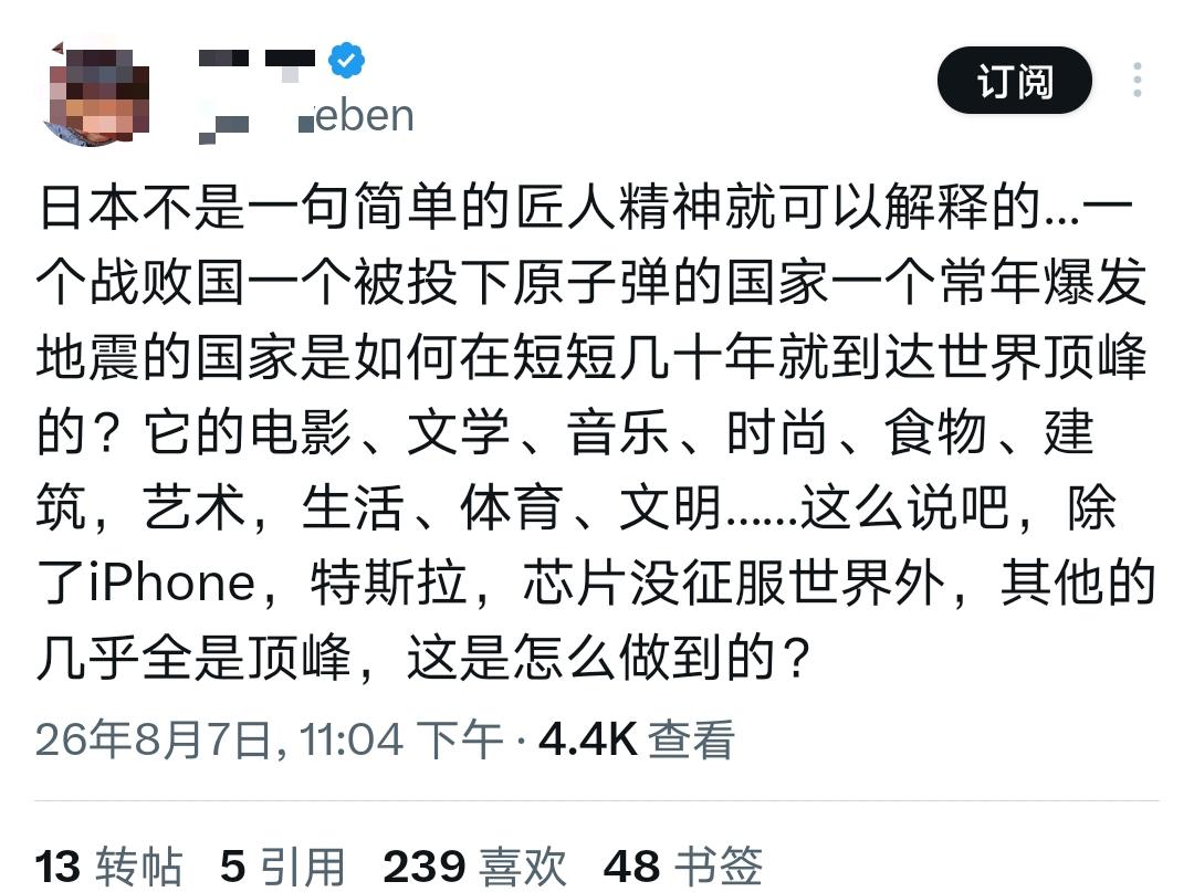 「精日」眼中的日本，除了芯片全是「人类巅峰」？

原来在「精日」的认知里，日本的