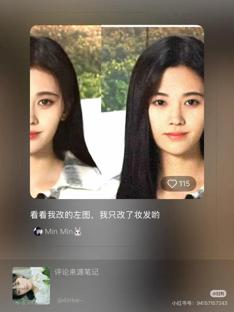 看到小红书给鞠婧祎早期图改妆，改完之后简直是一模一样，这下可以直观感受到了吧 