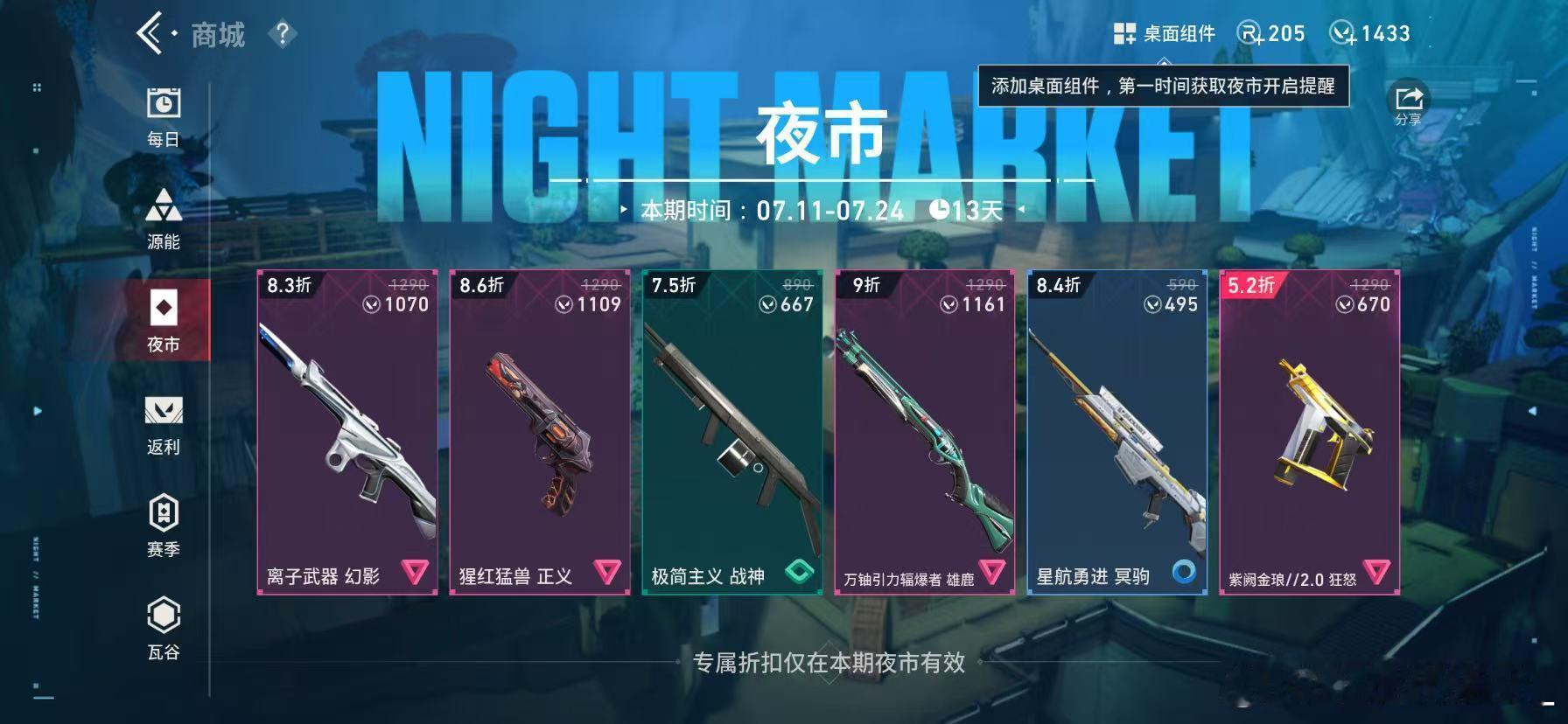 买离子还是紫金吧。 