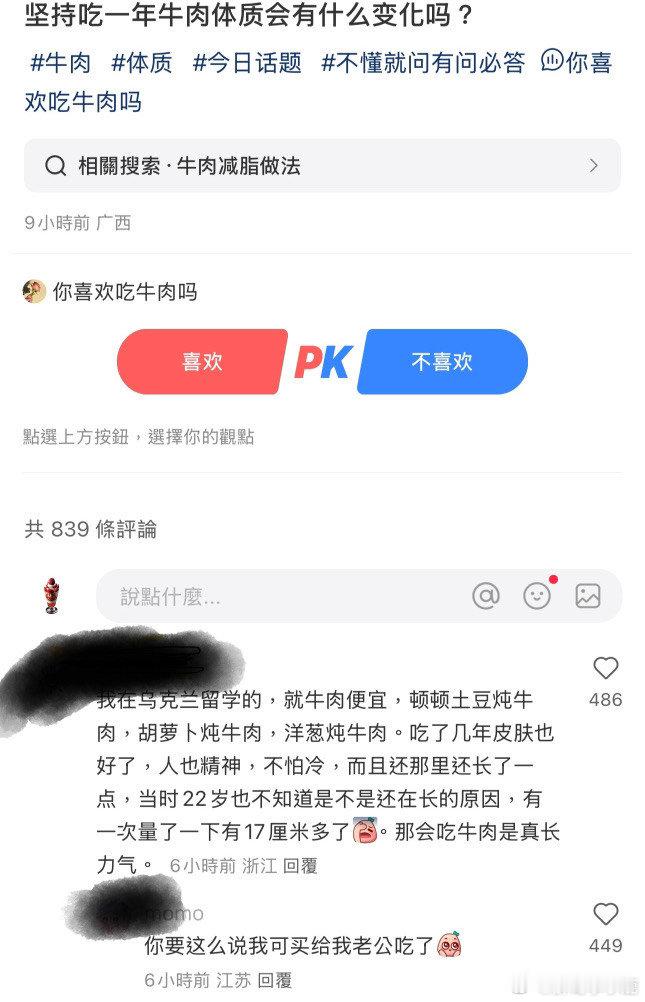 #民间艺术观察# ​​​