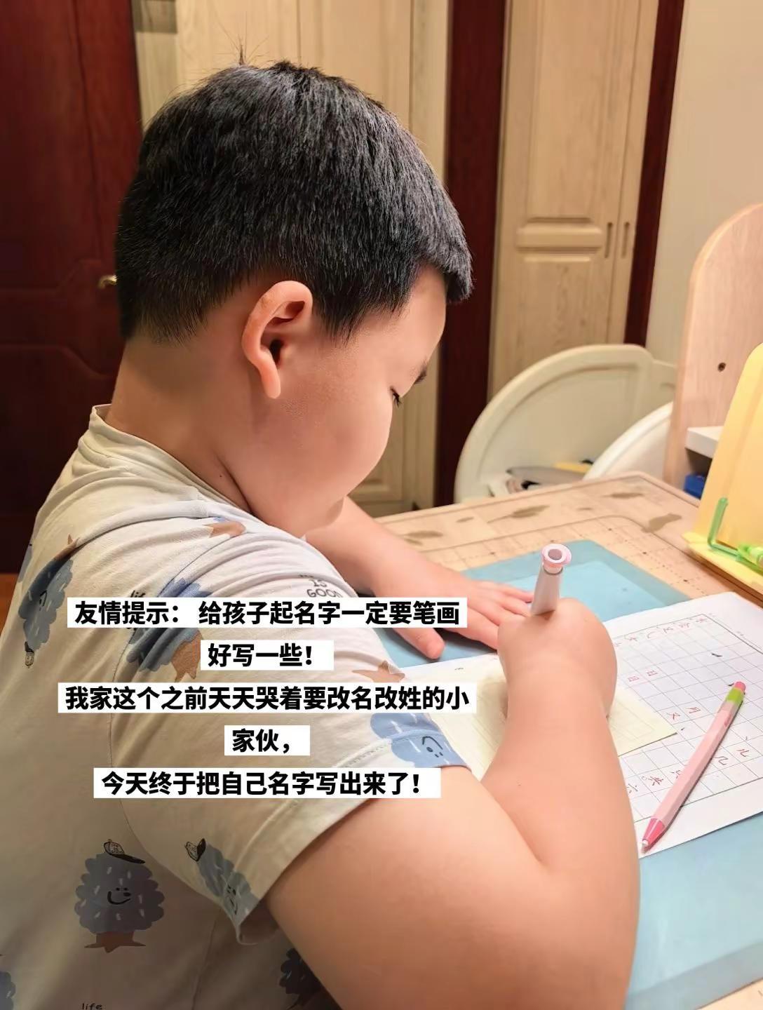 给孩子起名字笔画多，就是给自己挖坑！我家这个天天哭着要改名的小家伙，终于把自己名
