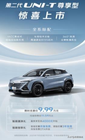 长安正式“掀桌子”，新款长安UNI-T售价9.99万！
前几天马自达昂克赛拉售价
