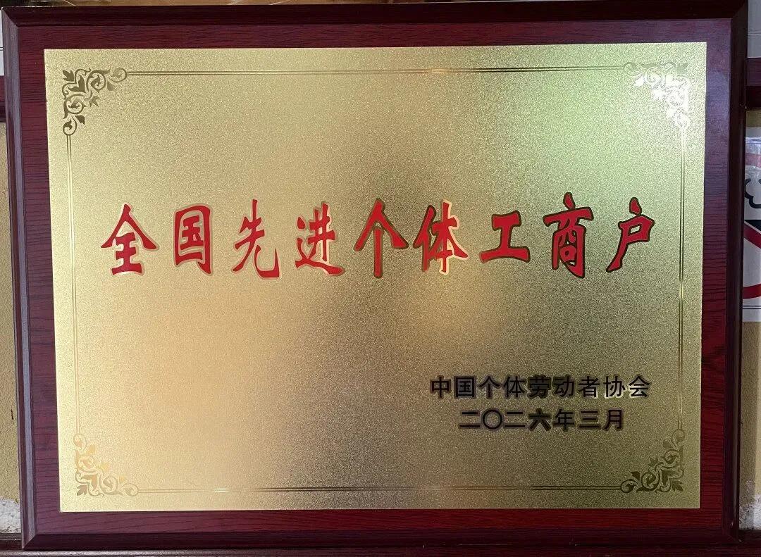 这门非遗手艺真是咱平谷的宝贝，四代人坚守下来太不容易了。芸福小吃店能一直守住初心