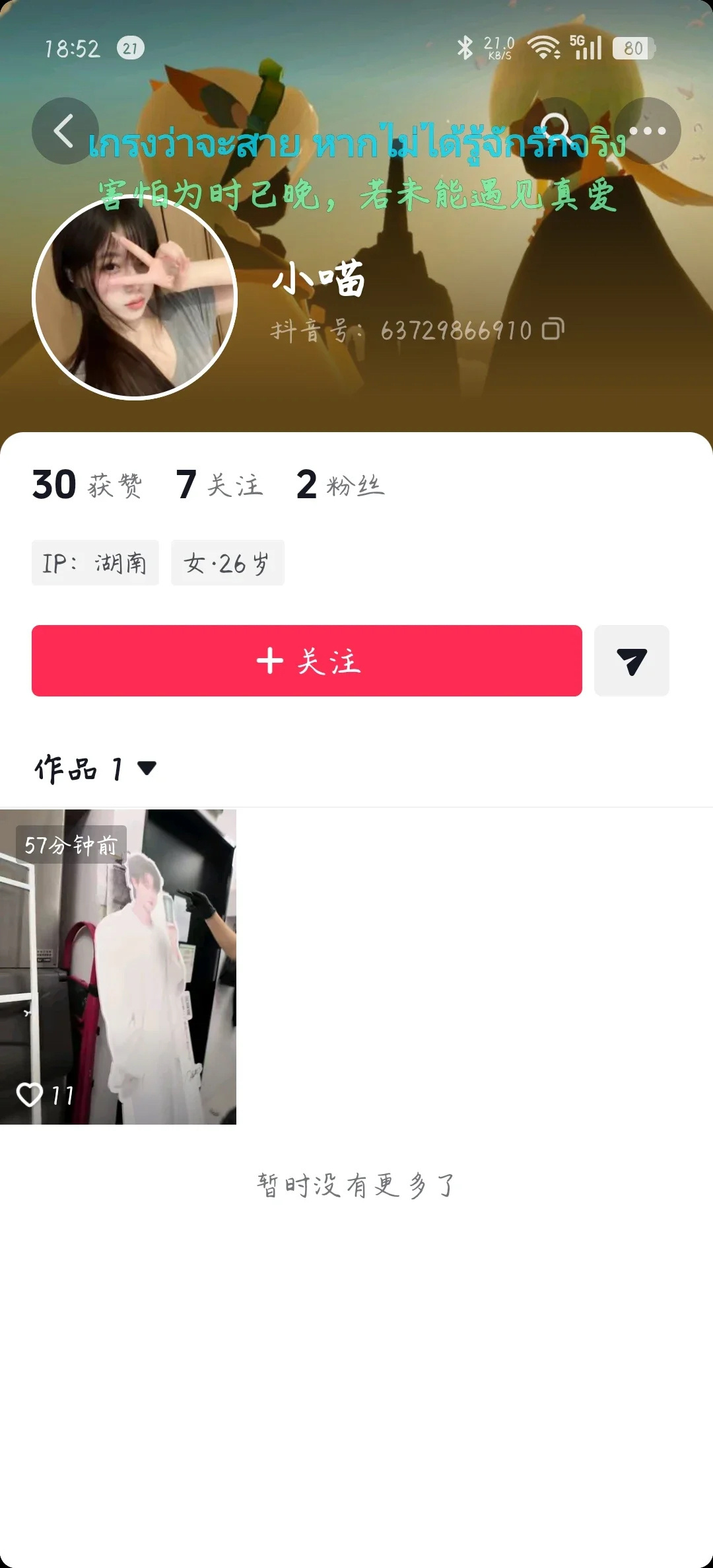 东方墨兰MoLan  这不单是对艺人的轻慢，而是消费者有理由怀疑东方墨兰员工及品