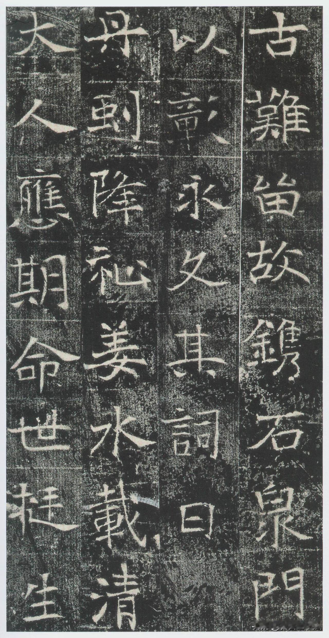 北朝墓志精品，骨力清俊，风骨十足。笔画瘦劲舒展，方圆互用，既有魏碑雄强的气势，又