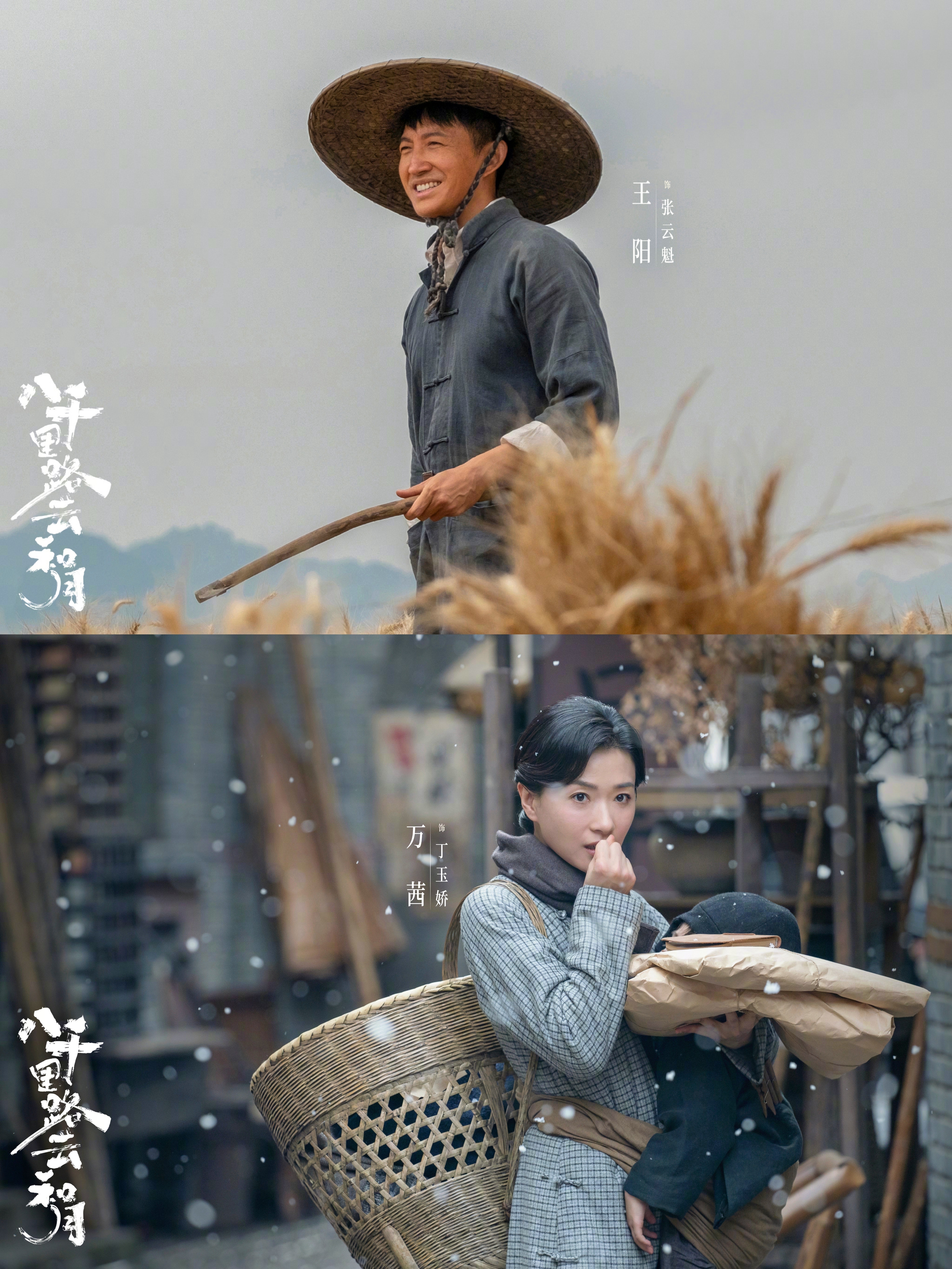 八千里路云和月 真·大烂尾！男主竟然跟女二结婚了？？编剧你没事吧？ 某瓣已被一星