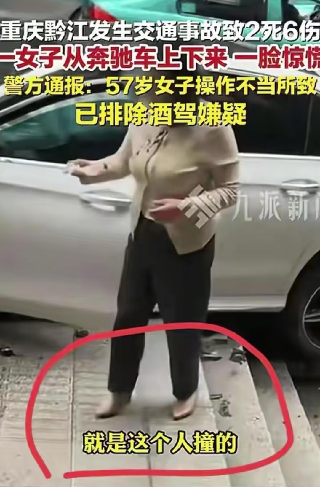 从高高在上的心内科主任到交通肇事罪的罪犯，就是一双高跟鞋的距离！
令人唏嘘!