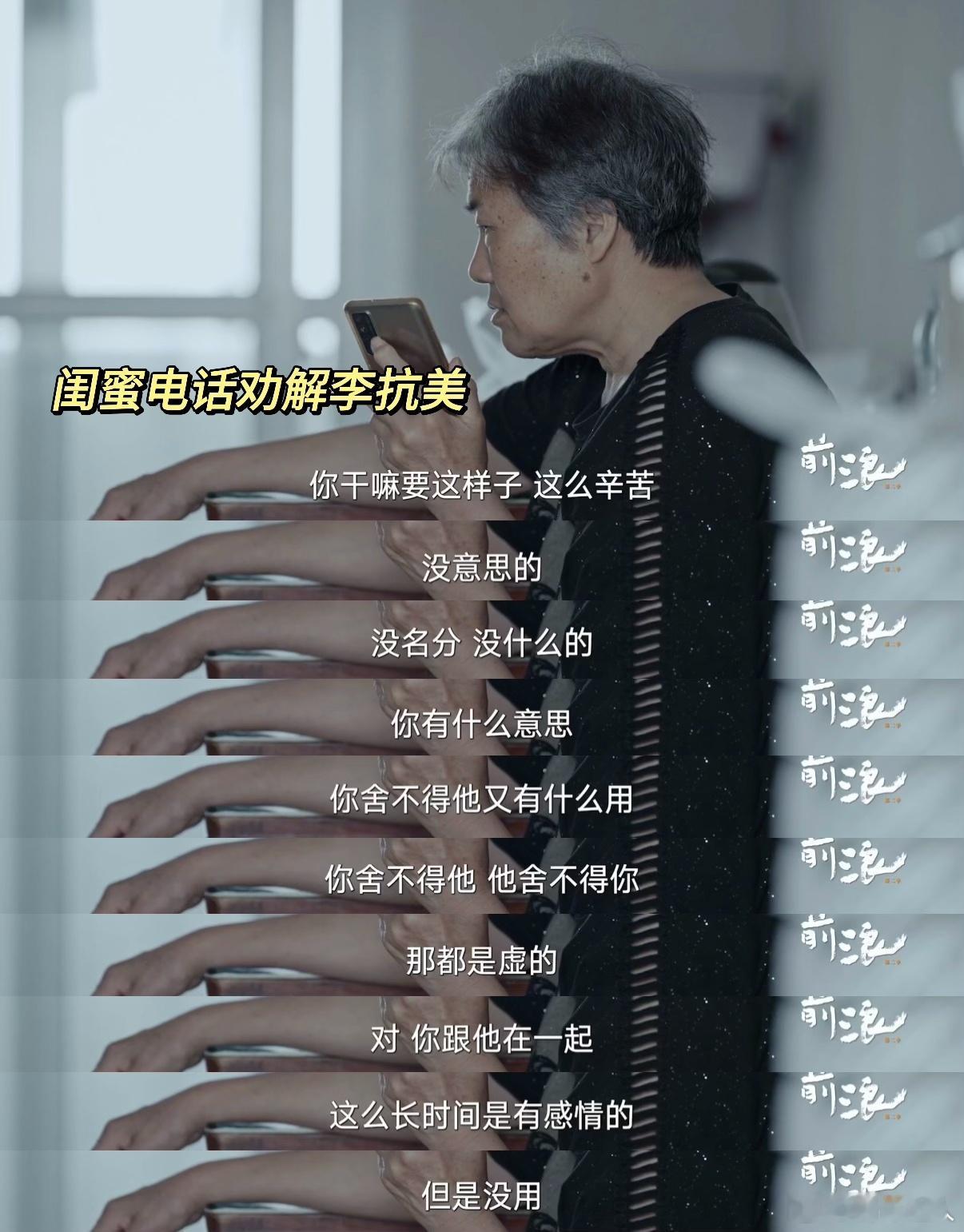70岁奶奶18年陪伴等不来结婚证纪录片前浪2奶奶放弃老家舒适的住处奔赴上海，靠着