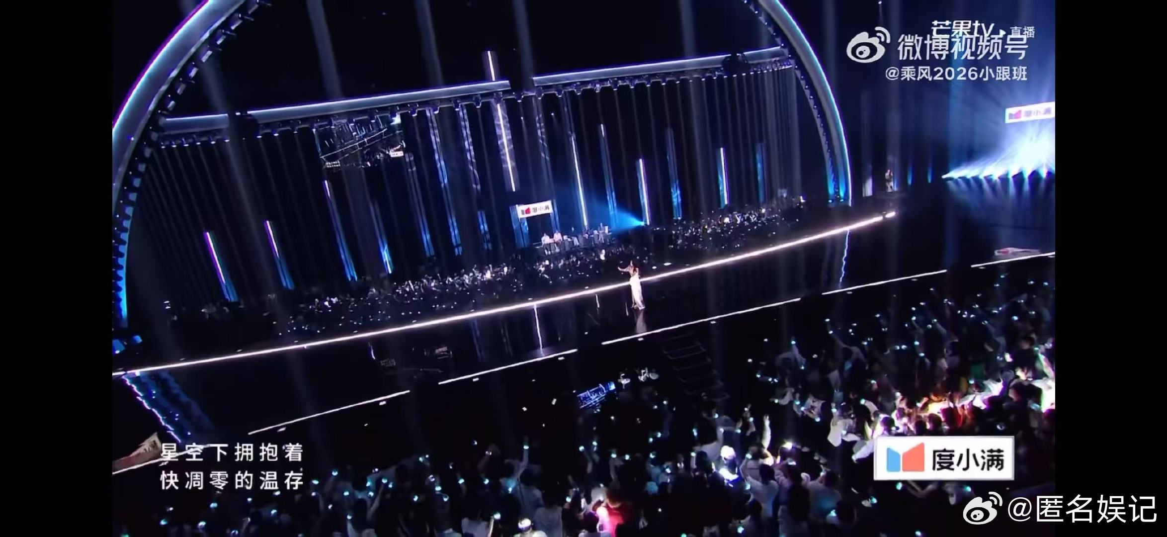 江语晨 跑调乘风初舞台直播乘风2026全开麦无修音还敢坦然演唱，江语晨这份勇气就