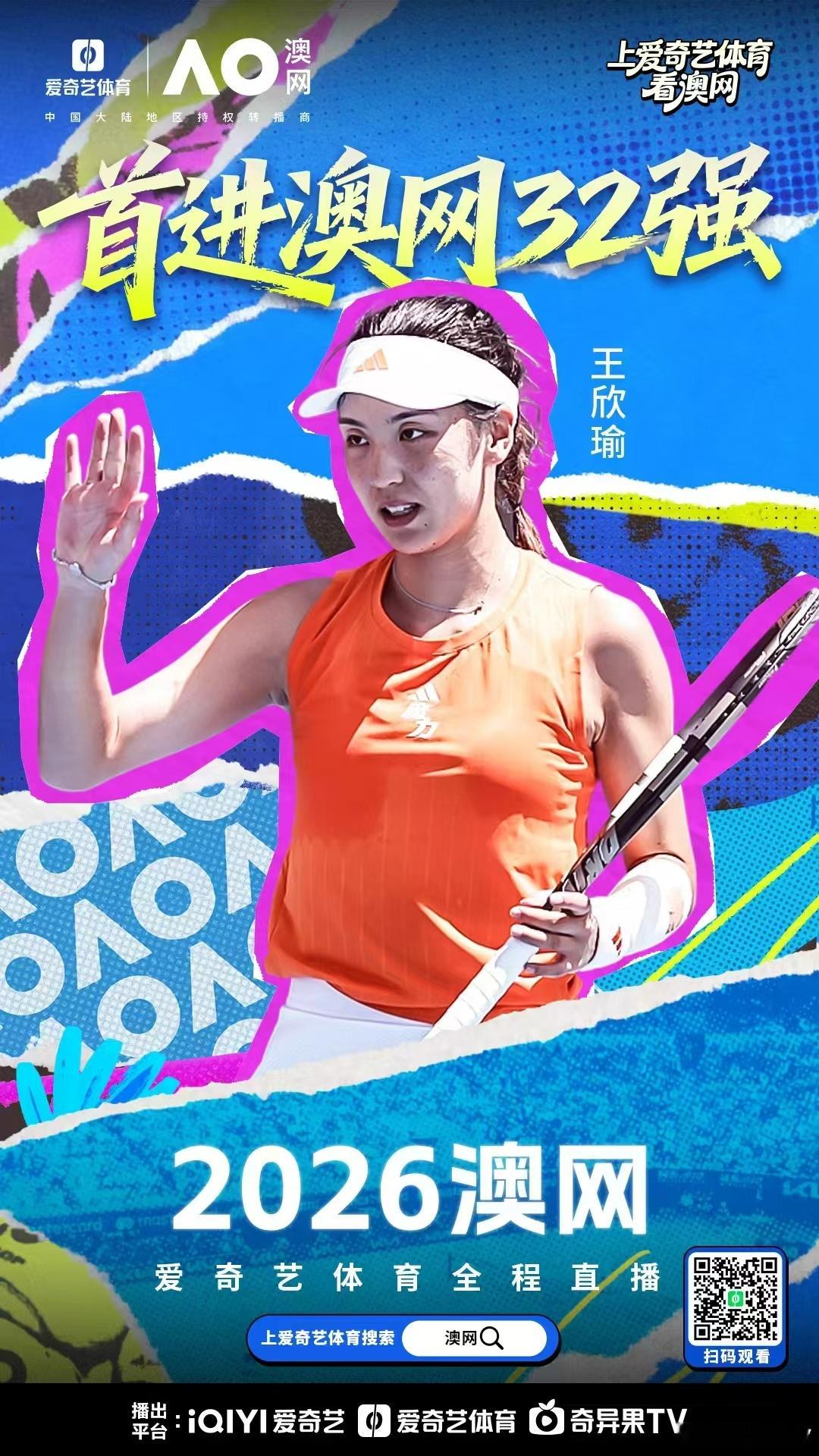 一高兴就忘了说，还是驰哥提醒的——王欣瑜2比1奥斯塔彭科使得我跟晶姐搭档解说中国