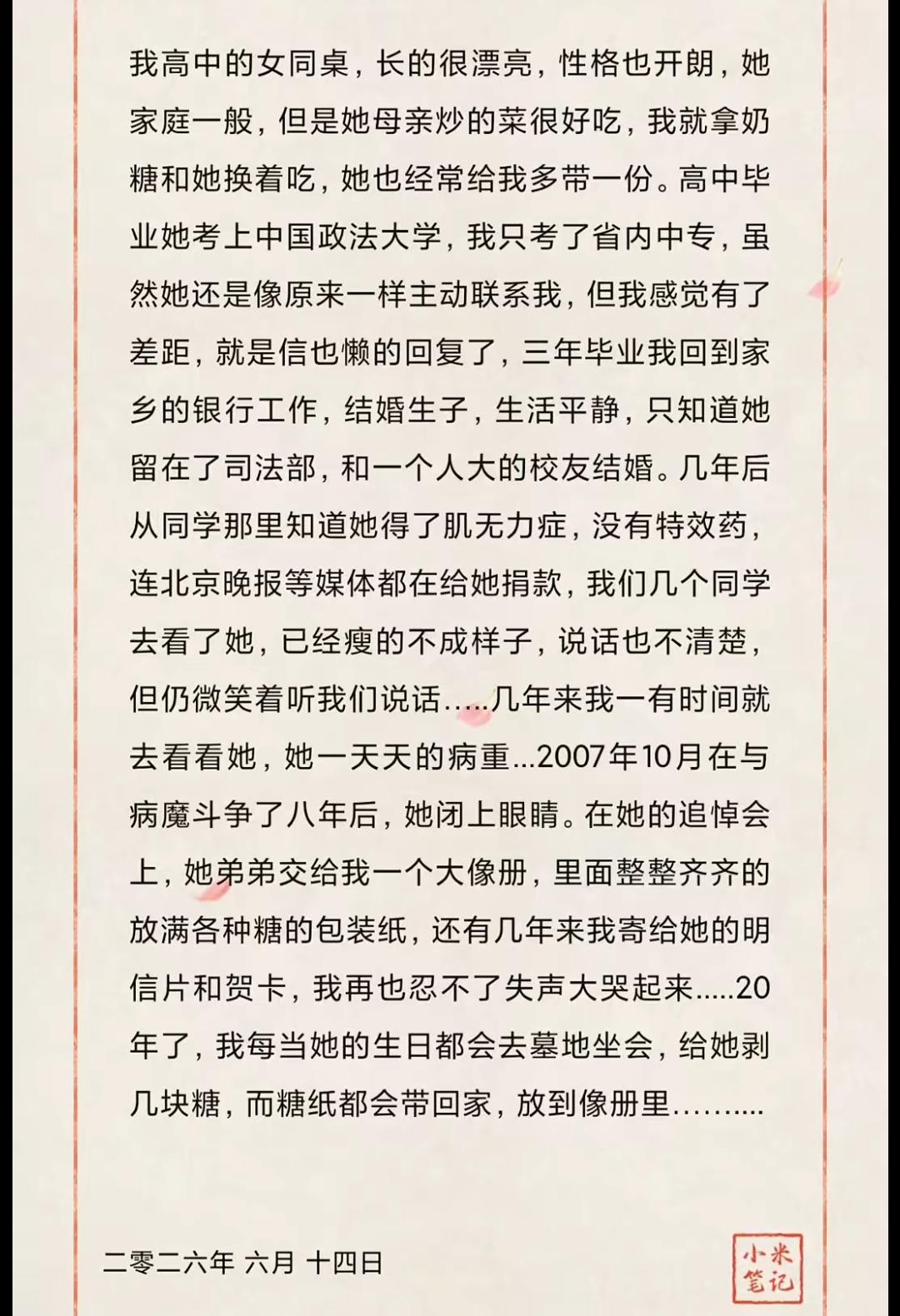 糖纸珍藏心，忆往昔情深。