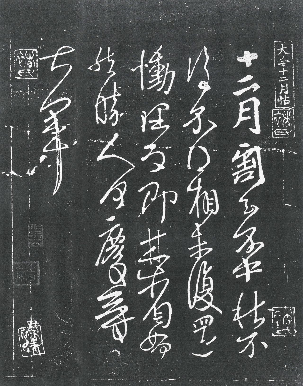 现代人学二王，最容易走进哪些误区？

第一个常见误区是只描形状不究笔理。很多人对