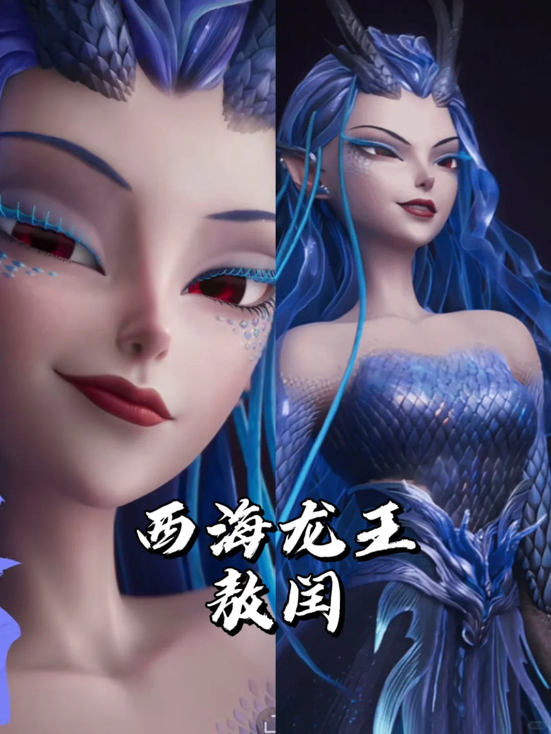 有被蛊到！！魅惑龙姑❗️帅气龙爹❗️不敢想多绝