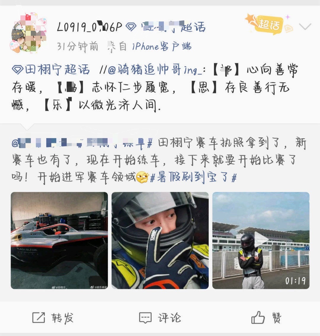 Zsl漏出🐷原形形态了！！！
