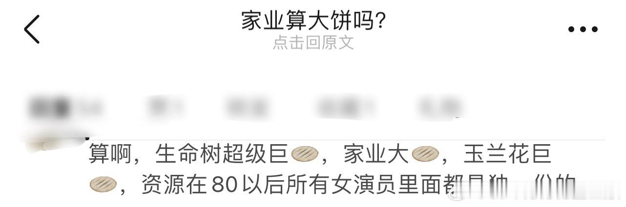 家业嘿子天天着急，剧播的好，就吹杨紫的班底好，自己拿好班底的时候是一次都没扛住。