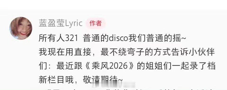 蓝盈莹说和浪7姐姐录了新栏目 蓝盈莹和浪7姐姐录了新节目 燥候住了 