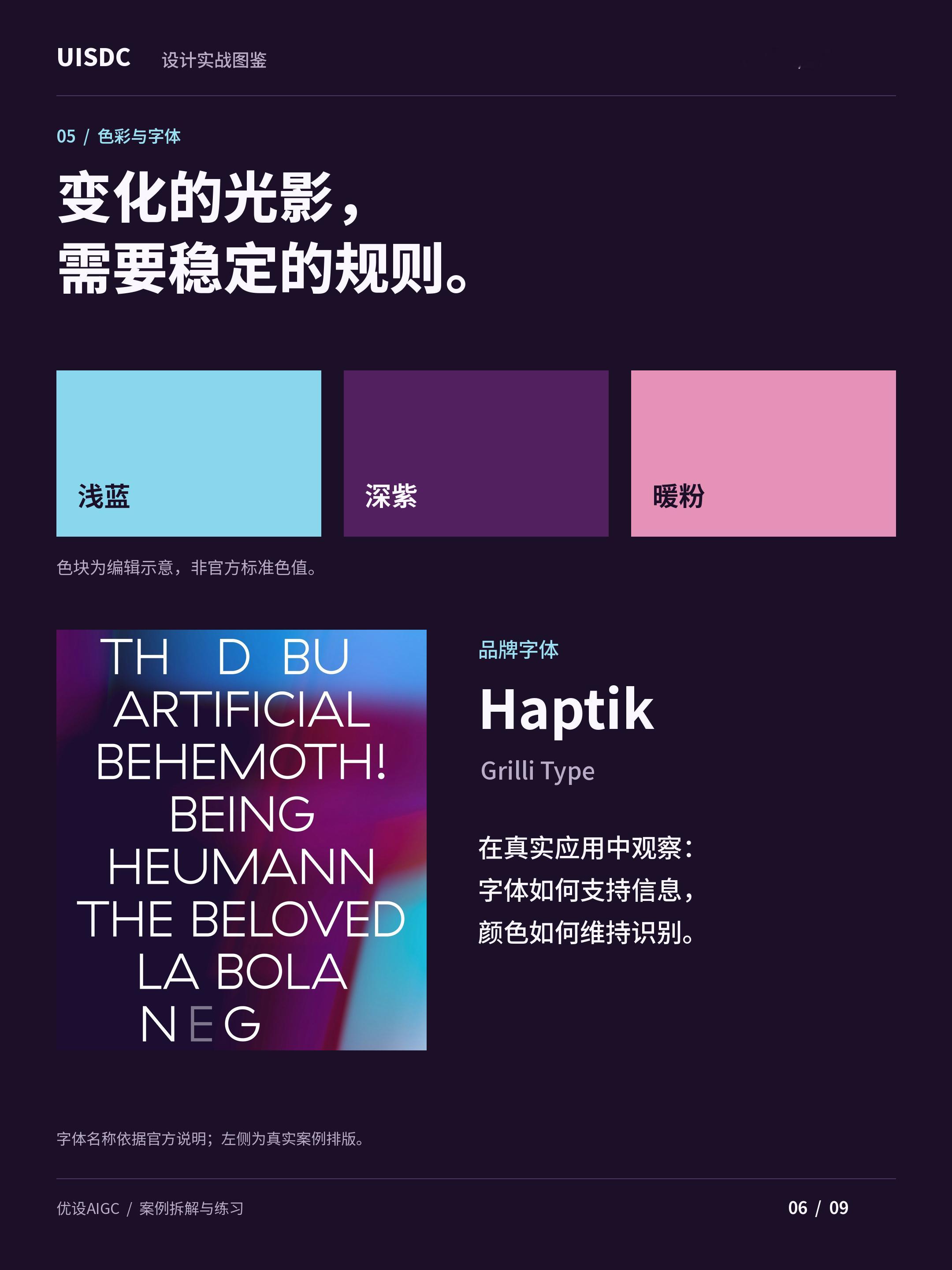 不是AI，是真手搓啊。这组发光字体，来自真实的光与投影。9张图拆解伦敦电影节视觉