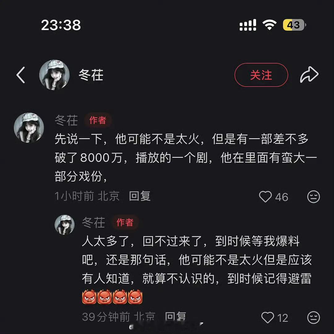 小🍠上有个人要爆演员🍉长剧短剧都演过～看到有说丞磊的…？马上他和王楚然的成何