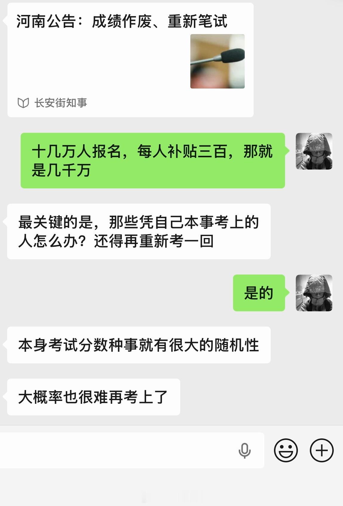 河南三支一扶考试存规模性组织作弊那些凭本事考上的人怎么办？对他们来说，这就是无妄