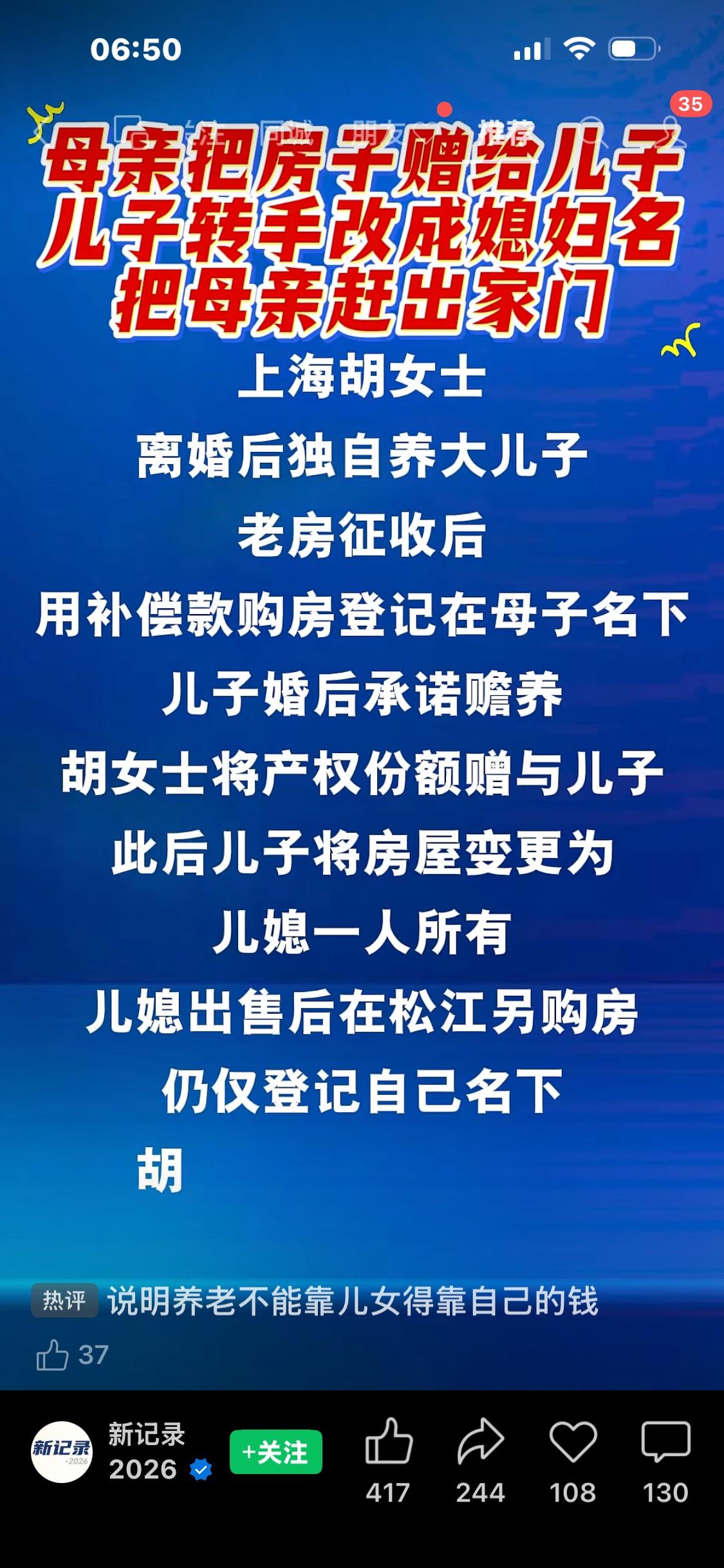 上海胡女士早年离婚，独自抚养儿子长大。老房子拆迁后，她拿拆迁补偿款买房，房产登记