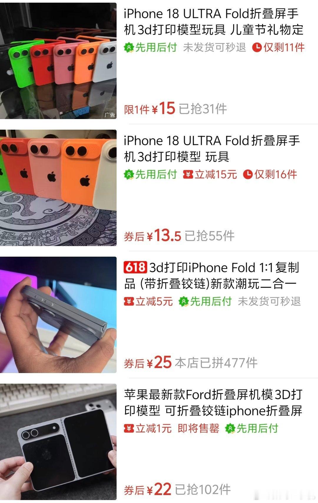 iPhoneUltra机模再曝光哈哈哈哈还得是多多，已经卖出去一堆假模型了，这玩