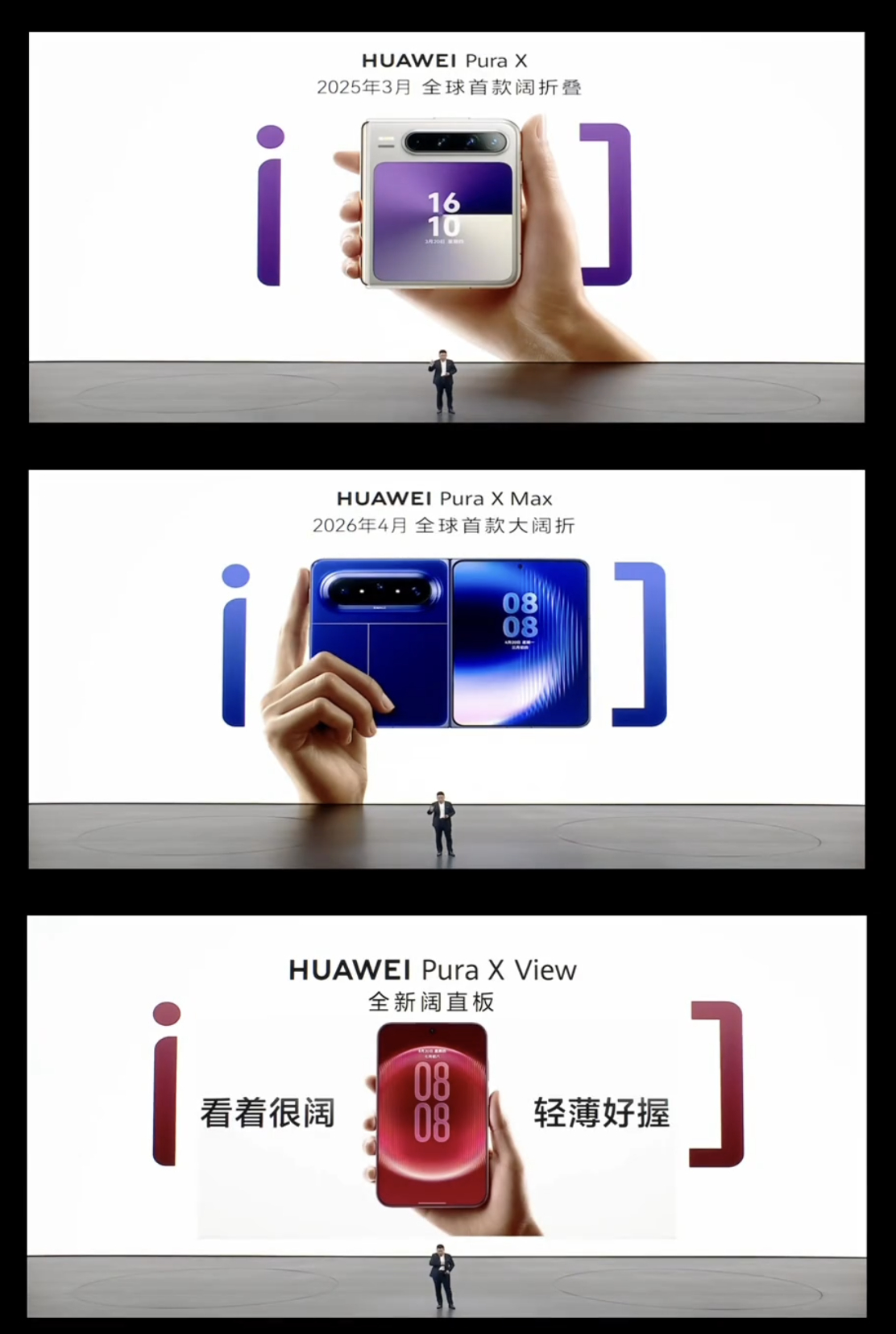 友商还没进入“阔屏”领域，华为已经打完了三板斧。