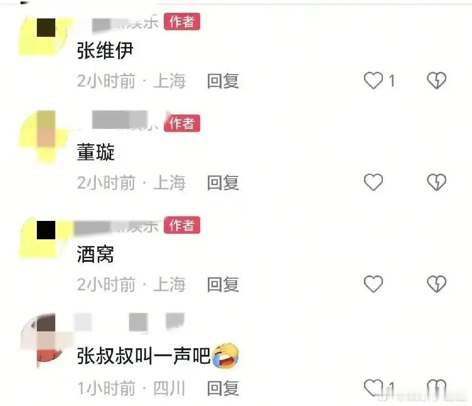 张维伊推着的行李箱上，6岁的小酒窝晃着腿，直接喊了他大名，连声叔叔都没捞着。 那