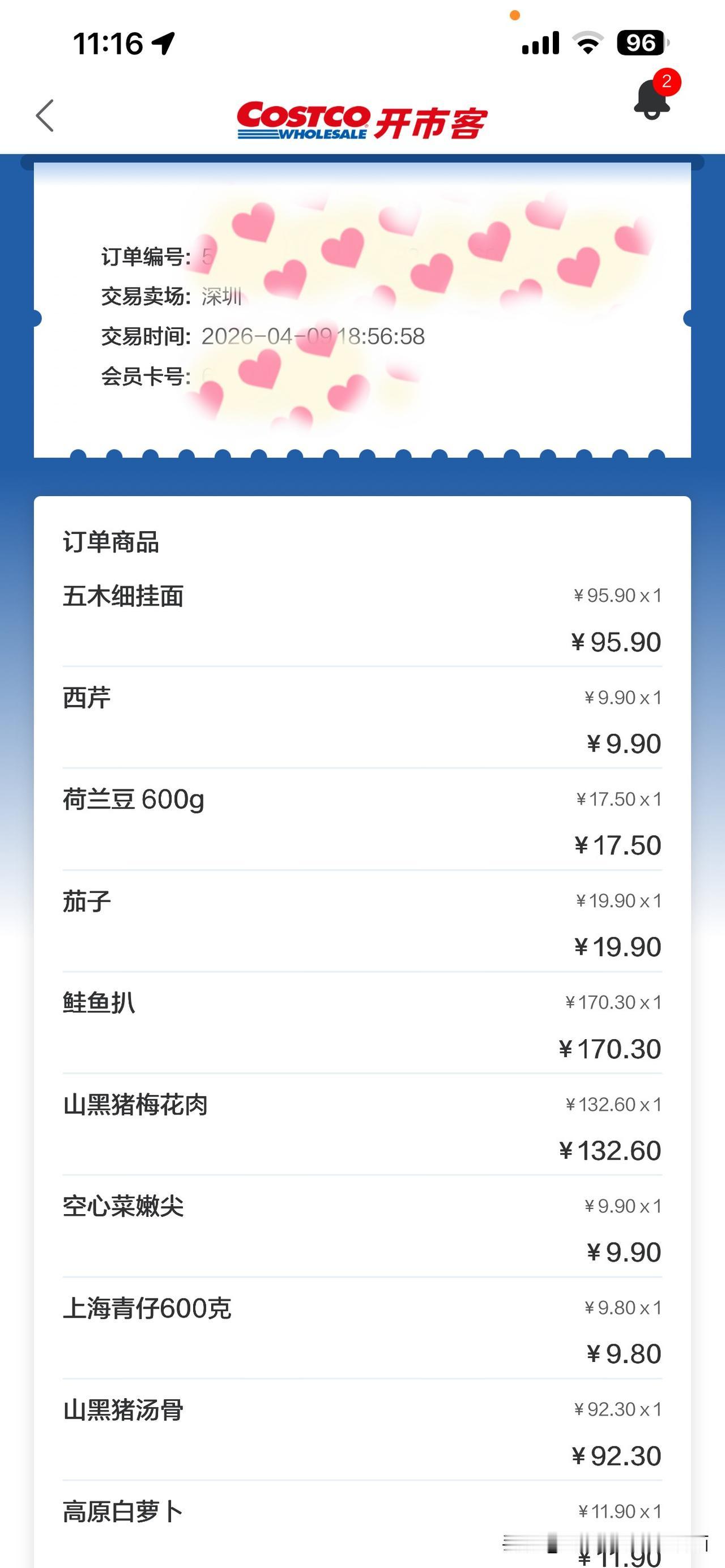 回到深圳之后，赶紧倒时差，睡醒了就开车去Costco购买食物，只是离开了三个月，