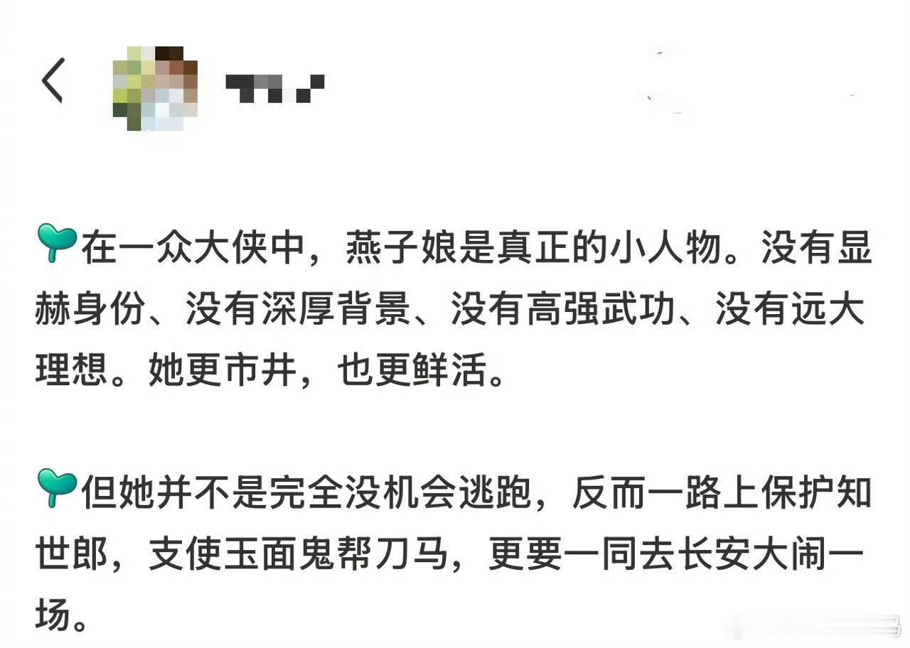 燕子娘才是真正的职场清醒学 燕子娘真的太会了，遇事不慌不内耗，脑子永远清醒在线，