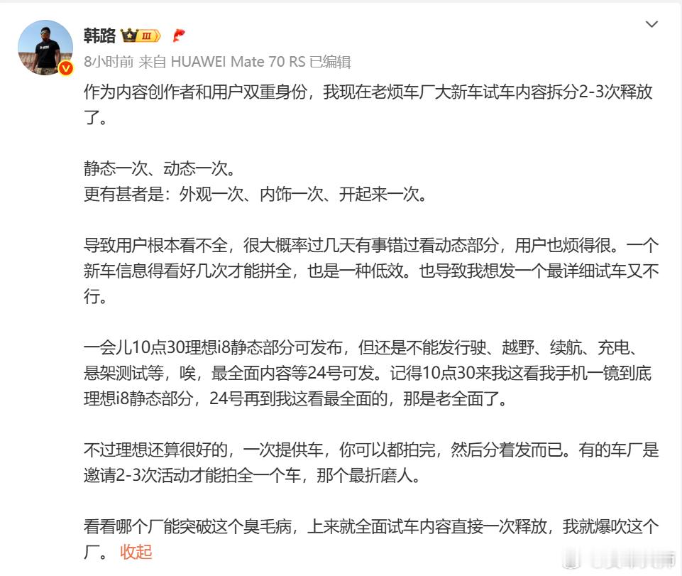 【知名大V怒喷车企：车评只能