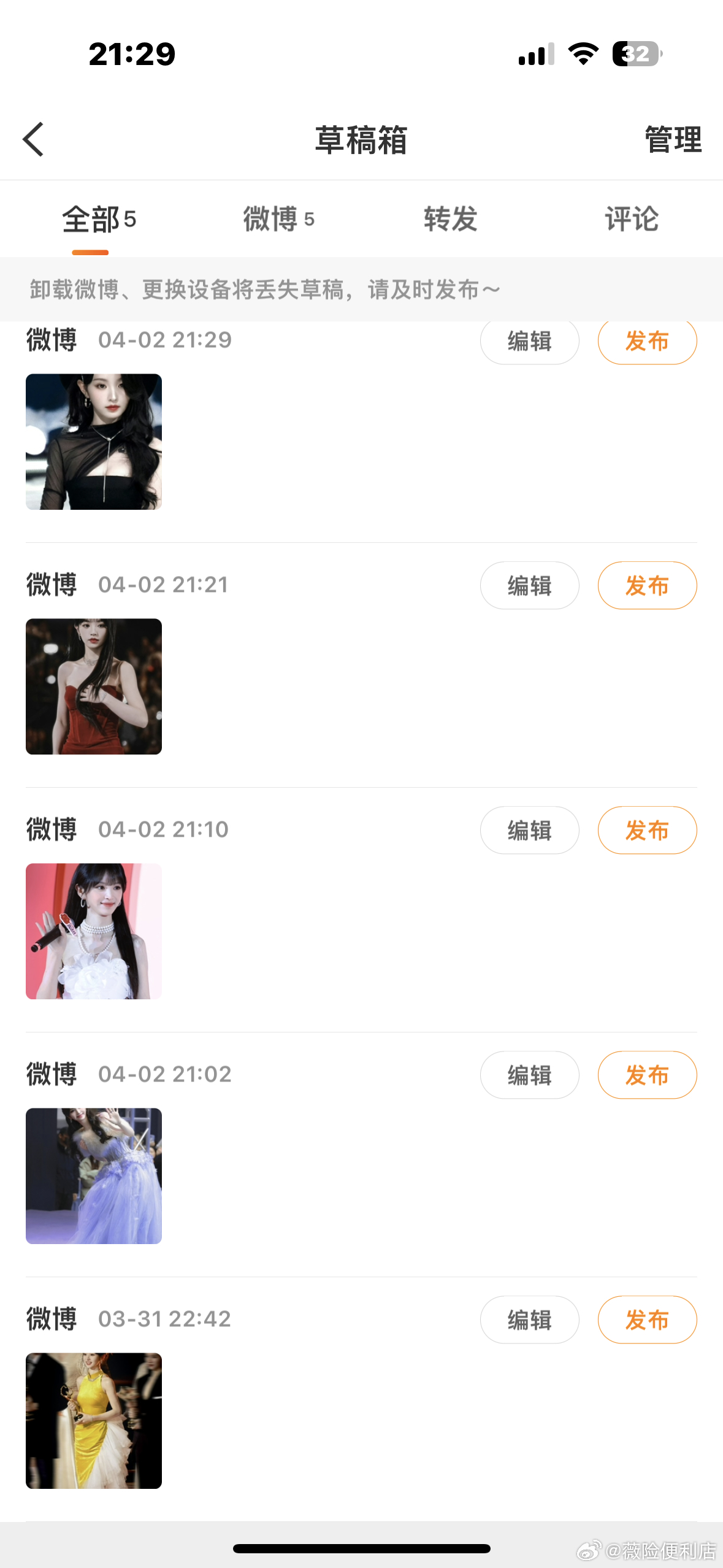 致力于建设多彩薇薇 