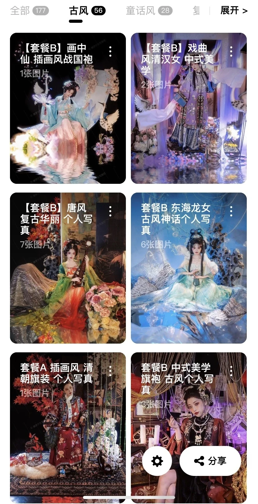 来看看7⃣9⃣9⃣包妆造女摄的实力