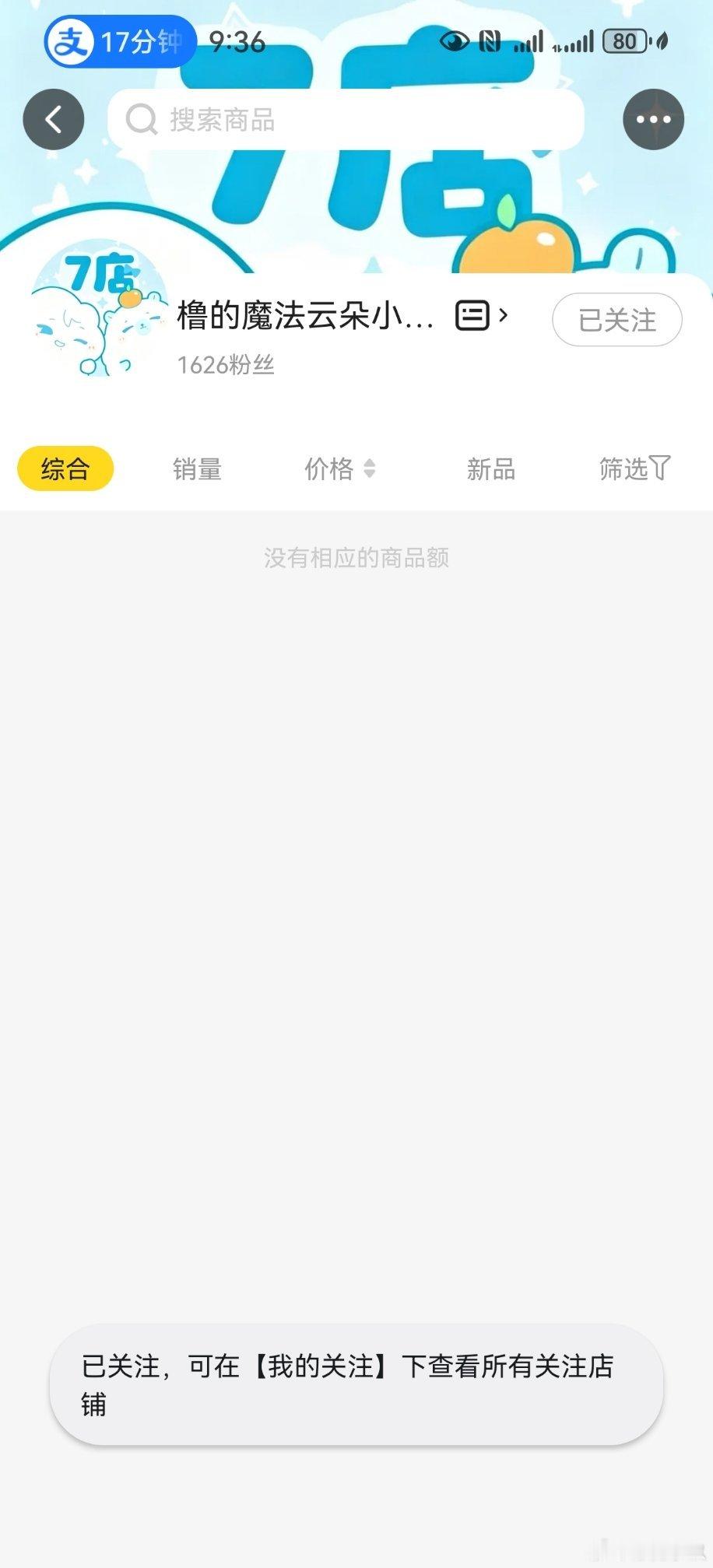 小🥭7店！宝宝们来关注plq✅图片打卡 ​​​