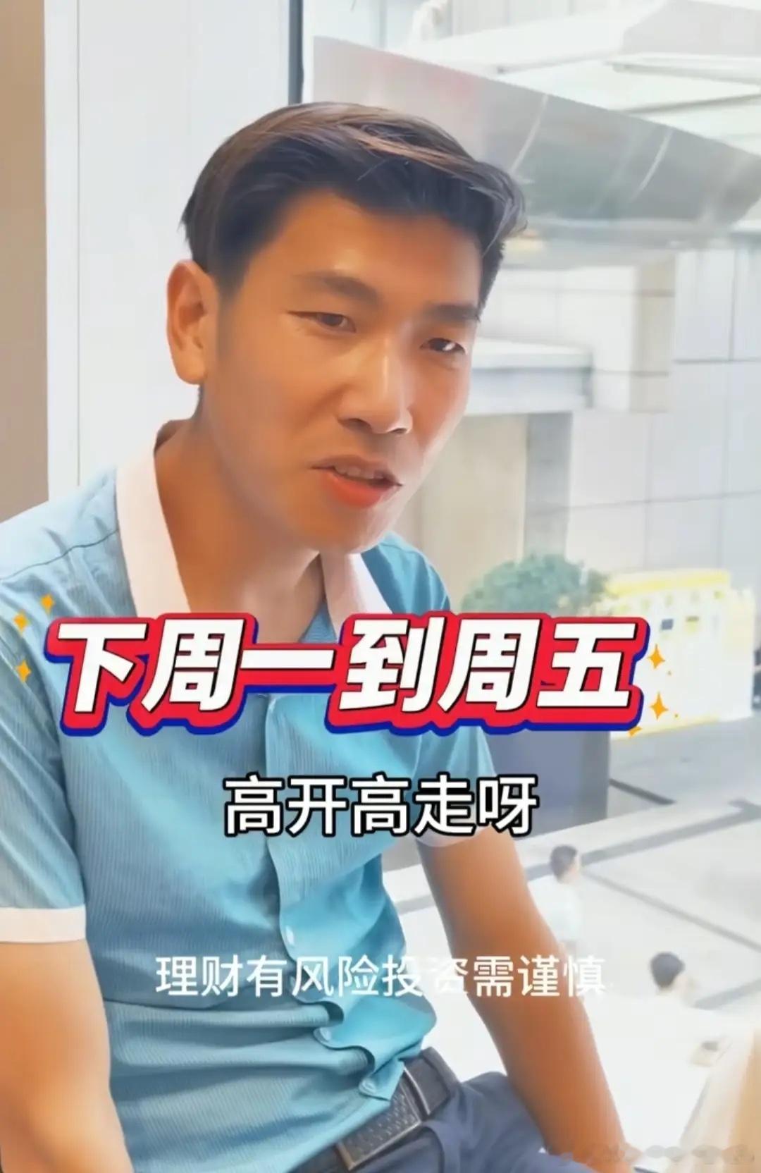 ～张半仙对下周的走势预判～大盘在底部连续收出6颗十字星后，又连续收出3根中到大阳