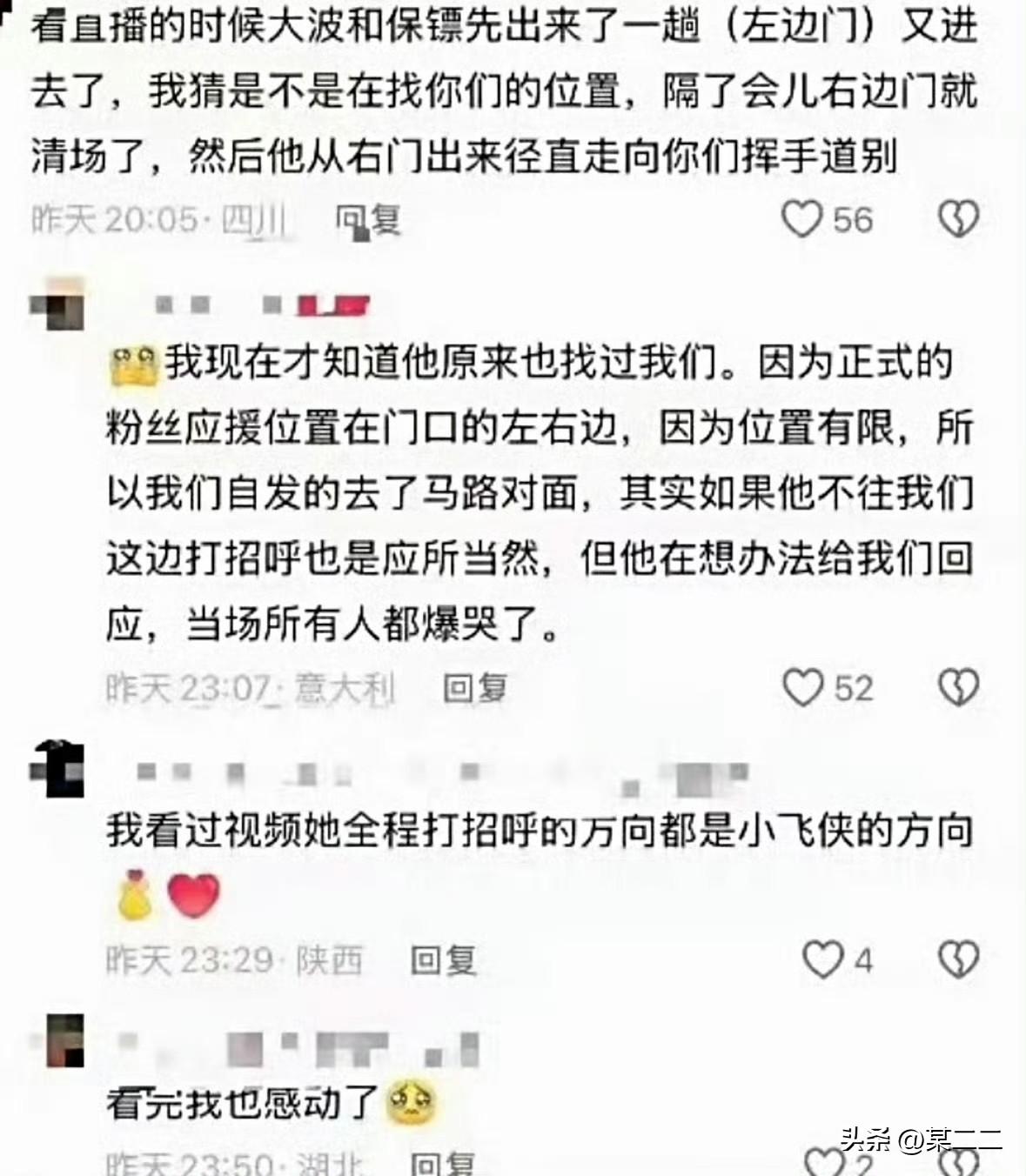 第一次刷到这个[流泪][流泪][流泪]肖战怎么这么好，原来他也在找他的小飞侠！！