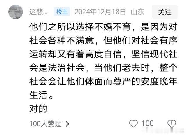 少扯，不婚不育的就两种人，一是不能生的，二是怕要孩子耽误自己享乐的 