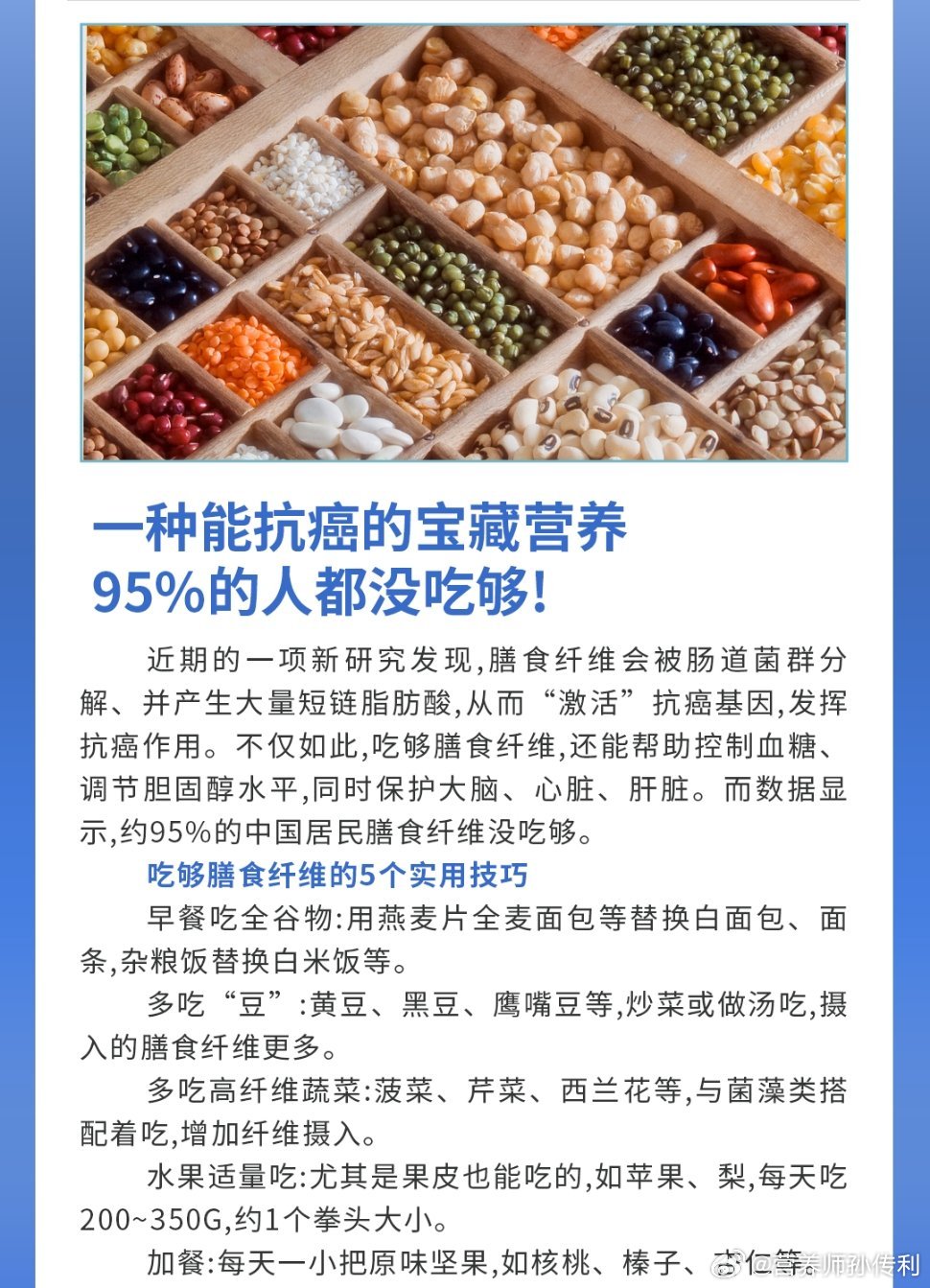 体重跟肠道也有关系吗守护肠道健康世界肠道健康日 吃够足量的膳食纤维有助于肠道益生