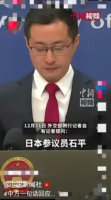 在12月31外交部的例行记者会上，日本东京电视台记者，明显不怀好意的提问说：日本