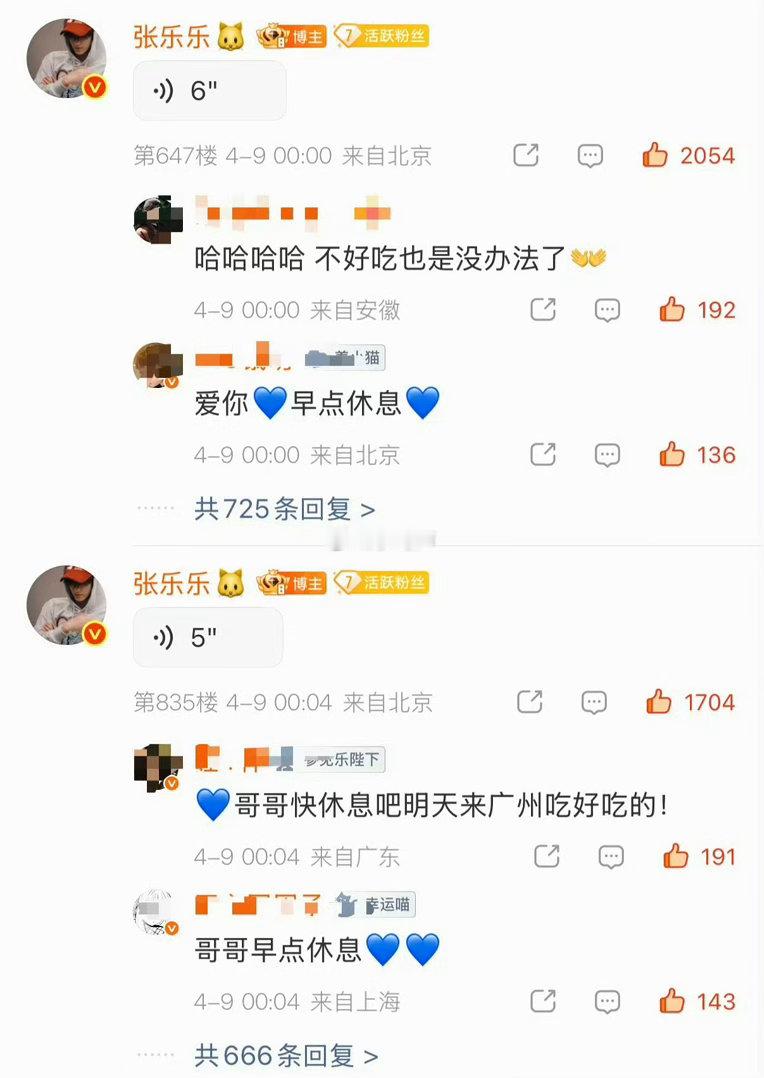 张康乐发语音报备累到不行还惦记着粉丝，亲自发语音报平安，语气自然又亲切，小抱怨都