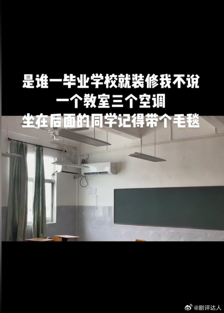  为什么我一毕业学校就变好 好像只要我离开，学校就开启逆袭剧本，各种福利和新设施